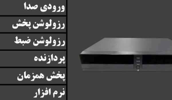 دستگاه DVR شانزده کانال مدل 1608 | ضبط و پخش ۸ مگاپیکسل واقعی | ۱۶ ورودی صدا | پردازنده XM