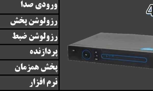 دستگاه DVR چهار کانال مدل NV4005 | پشتیبانی 5MP-N | پردازنده NOVA | نرمافزار XMeye