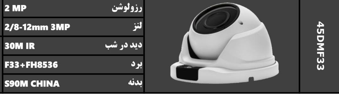 خرید دوربین مداربسته دام مدل 24DM2053FW | ۲ مگاپیکسل | دید در شب ۲۵ متر | لنز ۲/۸mm