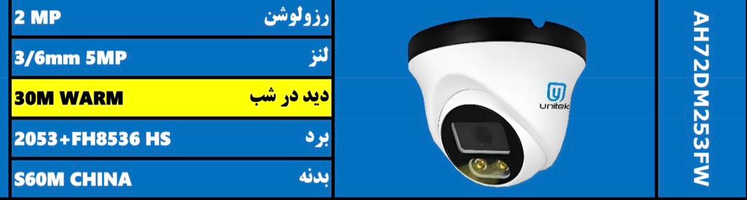 WhatsApp Image 2025-06-09 at 3.29.14 PM دوربین مداربسته دام فلزی دو مگاپیکسلAH72DM253FW - تصویر 1