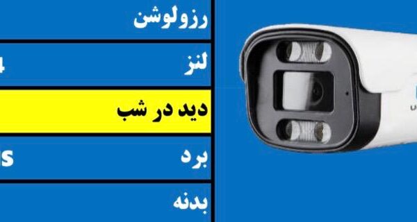 دوربین مداربسته بولت 5 مگاپیکسل UNiTAK مدل S50M TVI با دید در شب رنگی 30 متر و میکروفون داخلی